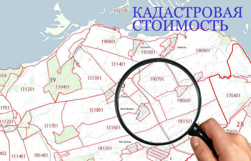 Кадастровая оценка недвижимости Севастополь
